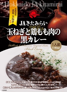 玉ねぎと鶏もも肉の黒カレー 玉ねぎと鶏もも肉の黒カレー