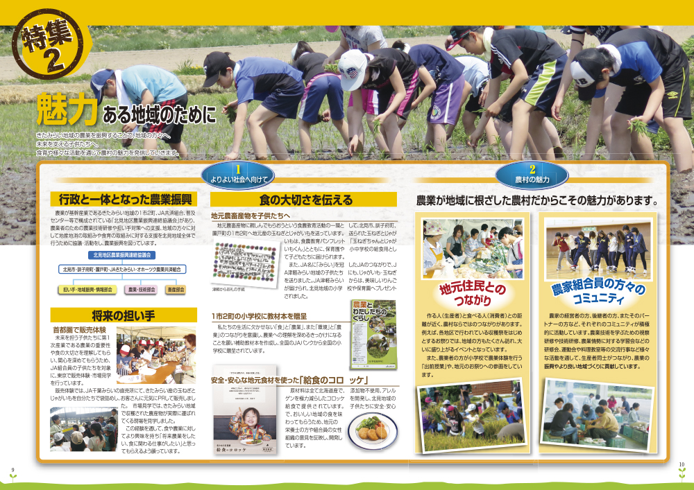 2 特集2-1 2 特集2-1