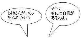 メロン紹介-13-1 メロン紹介-13-1