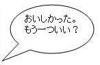 メロン紹介-15-2 メロン紹介-15-2