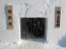 博物館網走監獄2 博物館網走監獄2