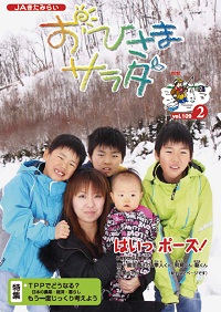 おひさまサラダ【第109号】 おひさまサラダ【第109号】