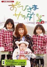 おひさまサラダ【第111号】 おひさまサラダ【第111号】