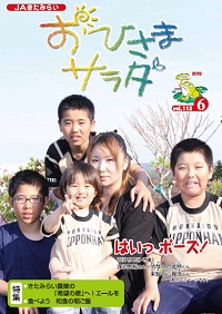 おひさまサラダ【第113号】 おひさまサラダ【第113号】