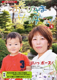 おひさまサラダ【第115号】 おひさまサラダ【第115号】