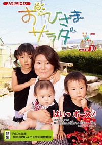 おひさまサラダ【第117号】 おひさまサラダ【第117号】