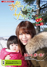 おひさまサラダ【第122号】 おひさまサラダ【第122号】