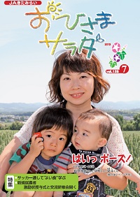 おひさまサラダ【第126号】 おひさまサラダ【第126号】