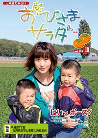 おひさまサラダ【第129号】 おひさまサラダ【第129号】