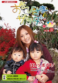 おひさまサラダ【第130号】 おひさまサラダ【第130号】