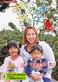 おひさまサラダ【第131号】 おひさまサラダ【第131号】