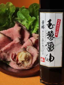 芳醇 玉葱醤油 芳醇 玉葱醤油
