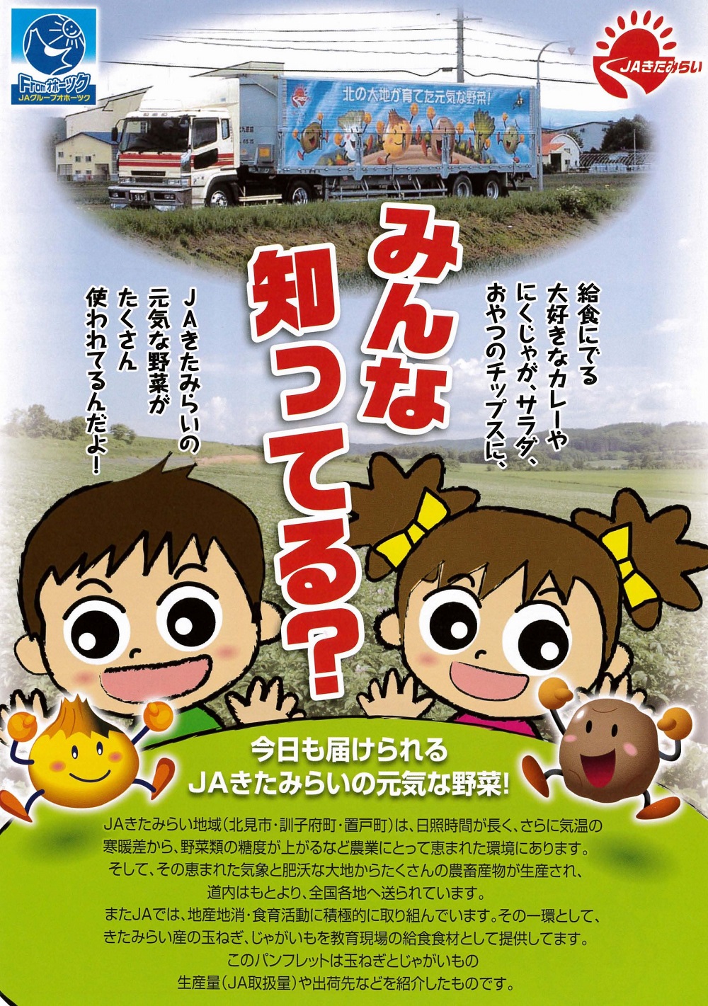 みんな知ってる?_01 みんな知ってる?_01