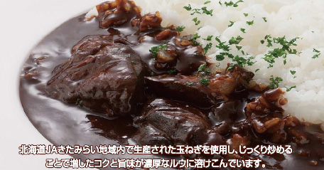 新商品「玉ねぎと鶏もも肉の黒カレー」が好評です！