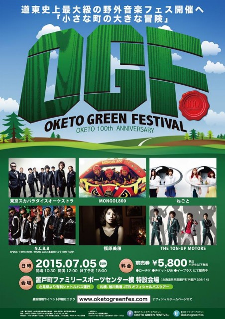 OKETO GREEN FESTIVAL