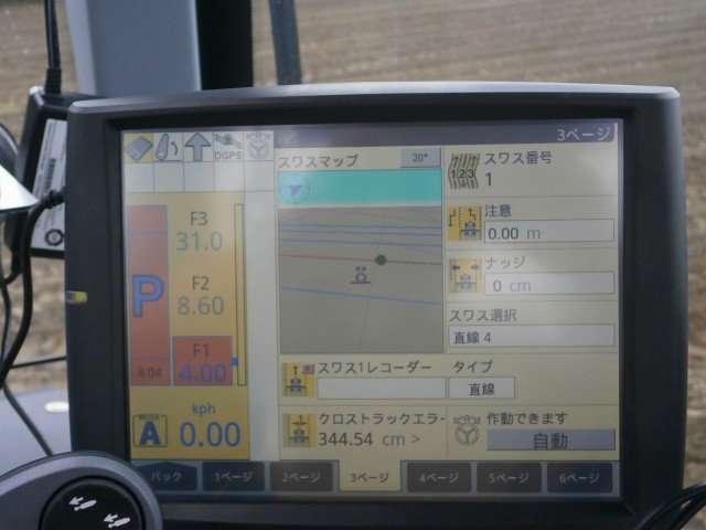GPSシステム
