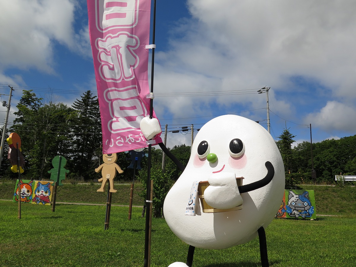 JAきたみらい制作のかかし「白花マメ太郎」が、温根湯温泉に登場しています♪