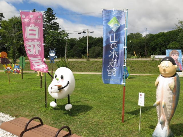 白花マメ太郎と虹マスオ