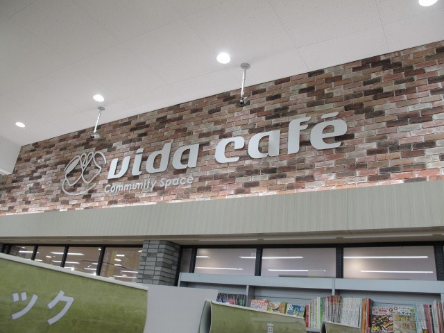 VidaCafe北見店