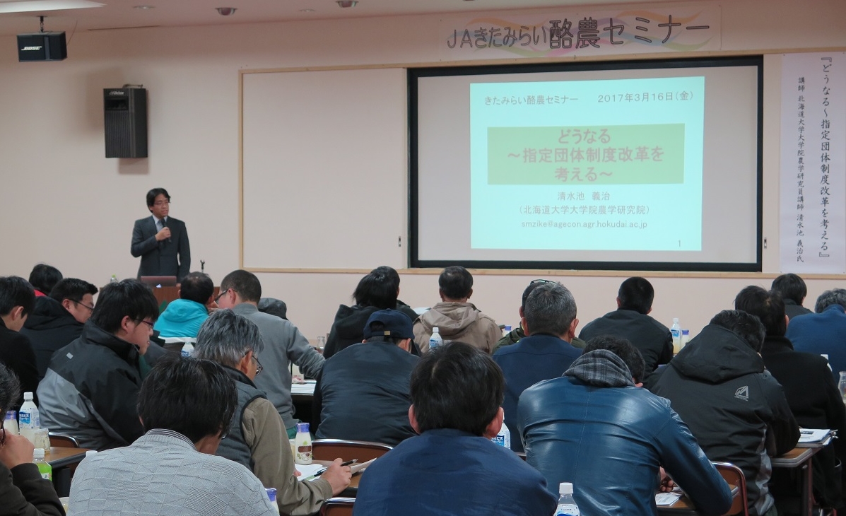 【組合員活動報告】きたみらい酪農振興会が酪農セミナーを行いました
