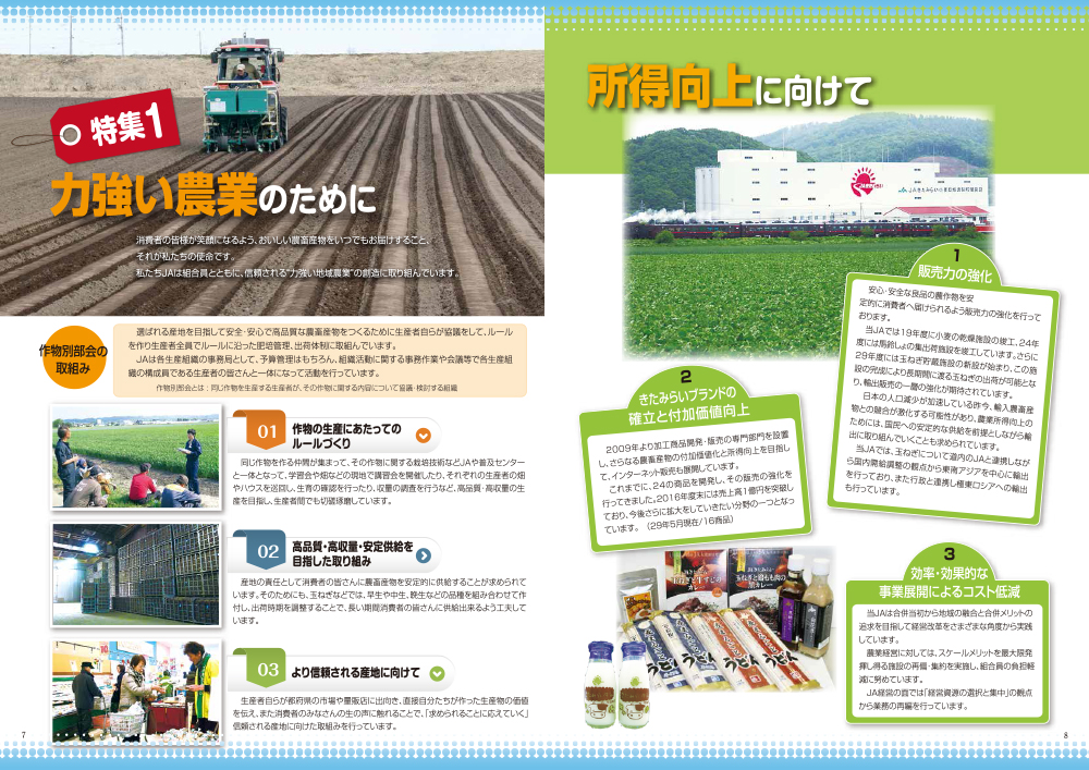 2 特集1-1 2 特集1-1