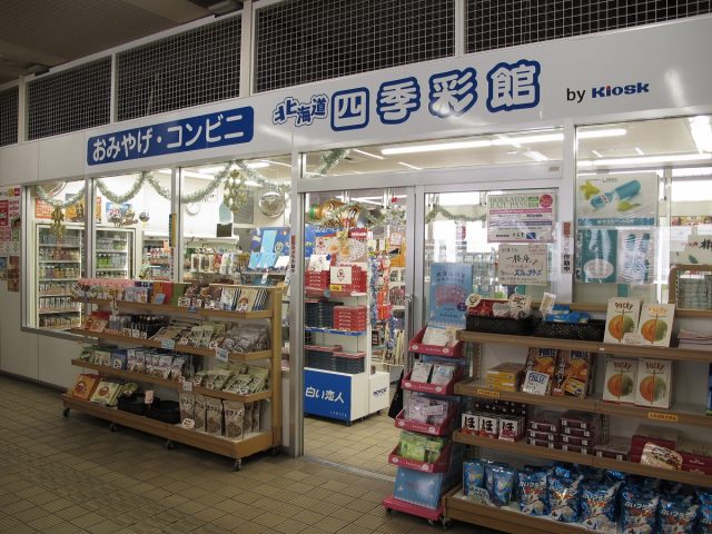 北海道四季彩館入り口中