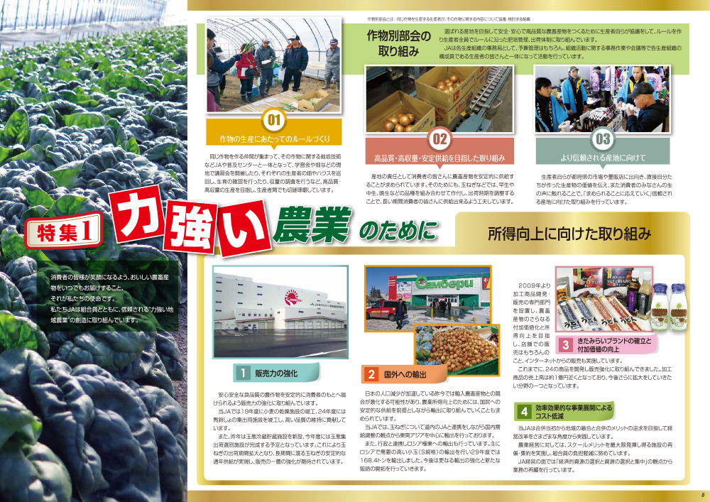 2 特集1 2 特集1
