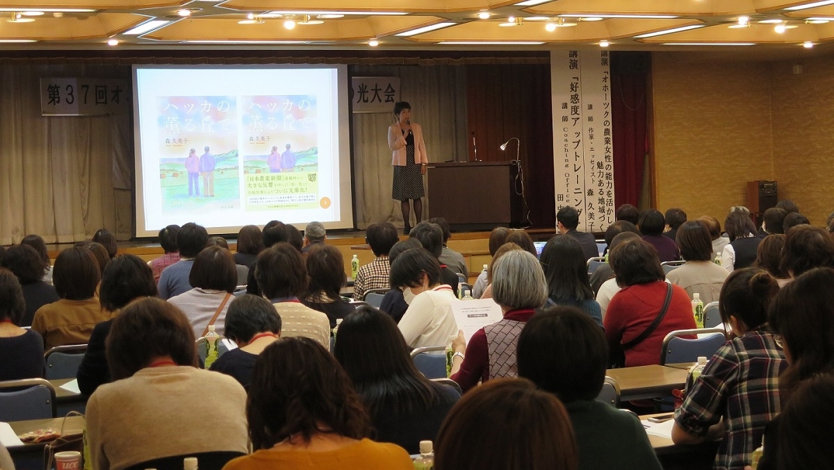 【組合員活動報告】女性の力が結集！ オホーツクJA女性部研修大会に参加しました