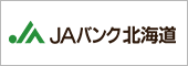JAバンク北海道