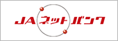 ＪＡネットバンク