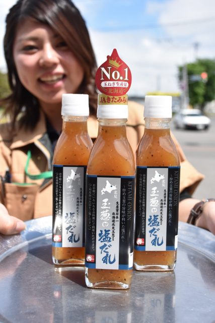JAきたみらいオリジナル加工商品「玉葱の塩だれ」が北海道新聞で紹介されました！ | JAきたみらい