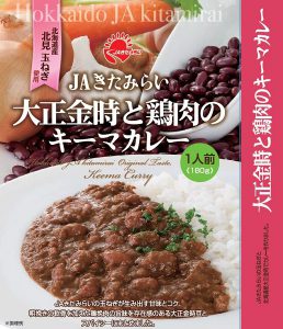 大正金時と鶏肉のキーマカレー