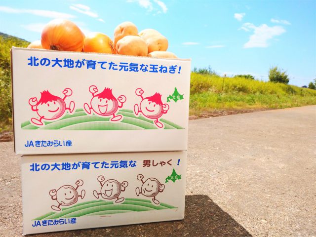 玉ねぎ・じゃがいも箱イメージ