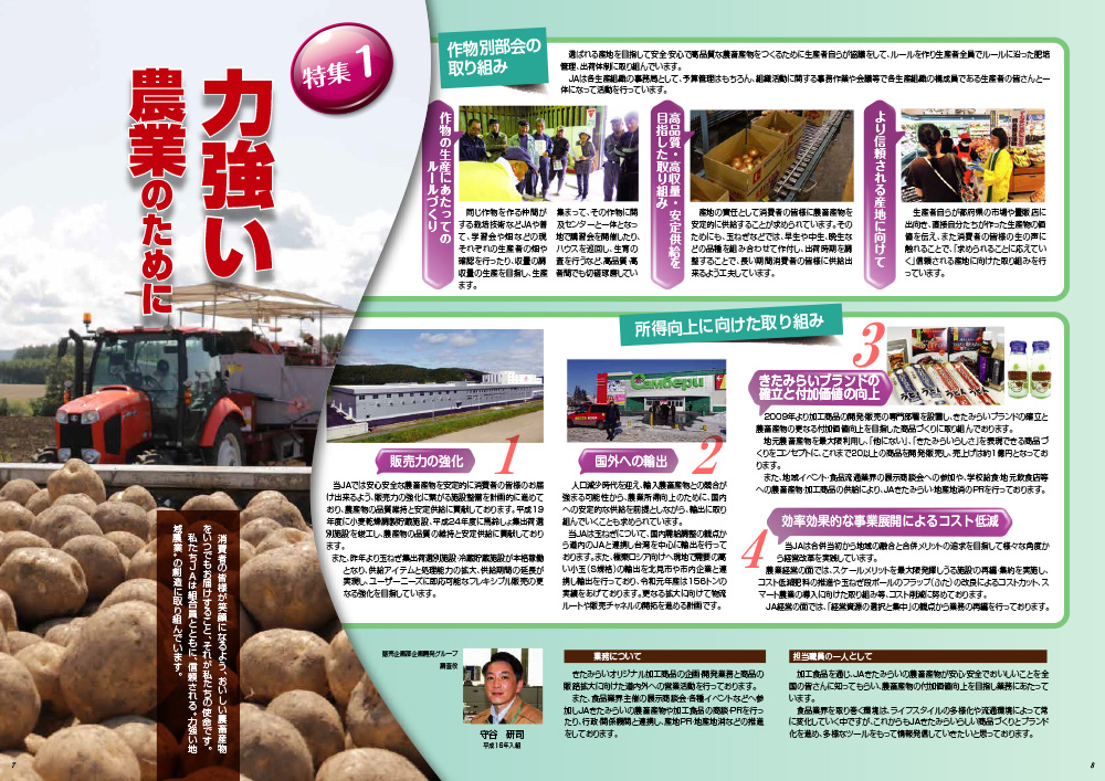 2 特集1 2 特集1