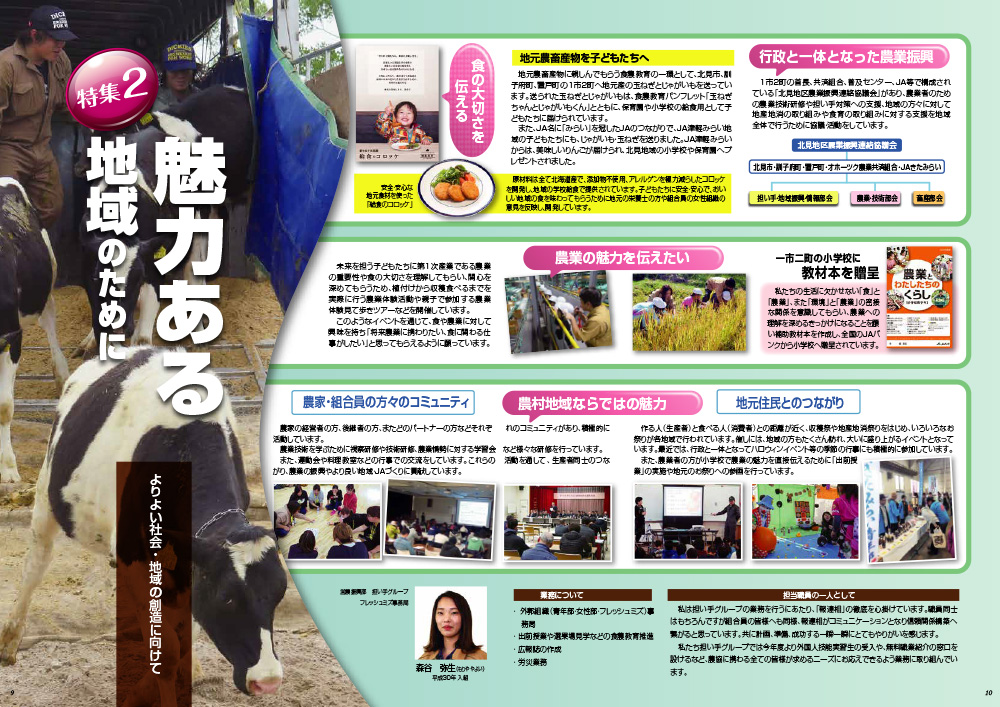 2 特集2 2 特集2