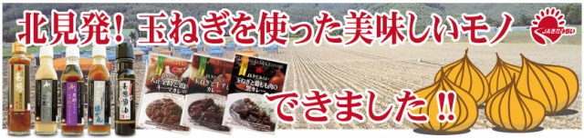 【楽天市場】きたみらい商品：ほくべい