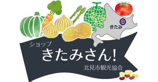 ショップきたみさん！