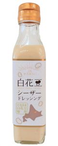 白花豆シーザードレッシング 白花豆シーザードレッシング