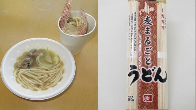 麦香旨 麦まるごとうどんを使用した災害食