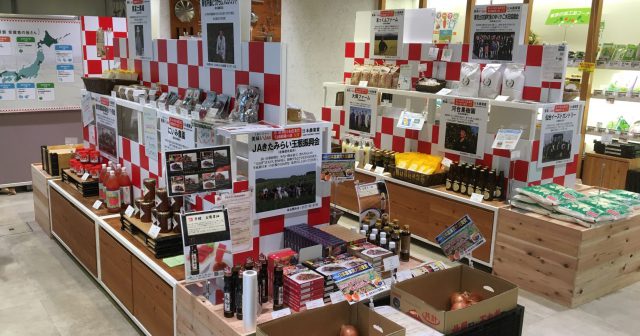 JA東京アグリパークにて、JAきたみらいの玉ねぎ・オリジナル加工商品を販売しました！