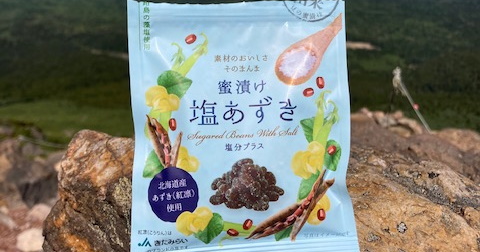 JAきたみらいブランド小豆「紅凛」を使った商品「蜜漬け塩あずき」をご紹介！