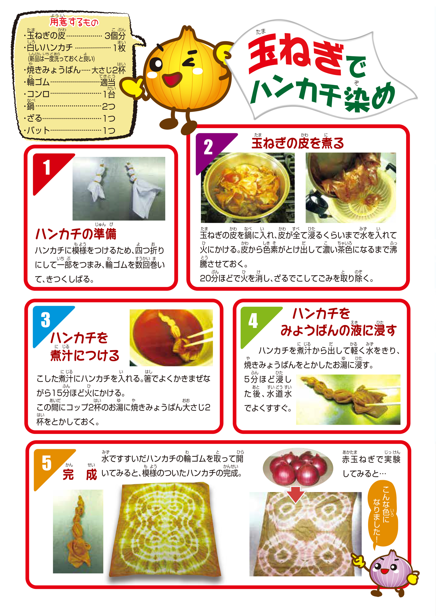 玉ねぎちゃんのでっかいお家-05 玉ねぎちゃんのでっかいお家-05