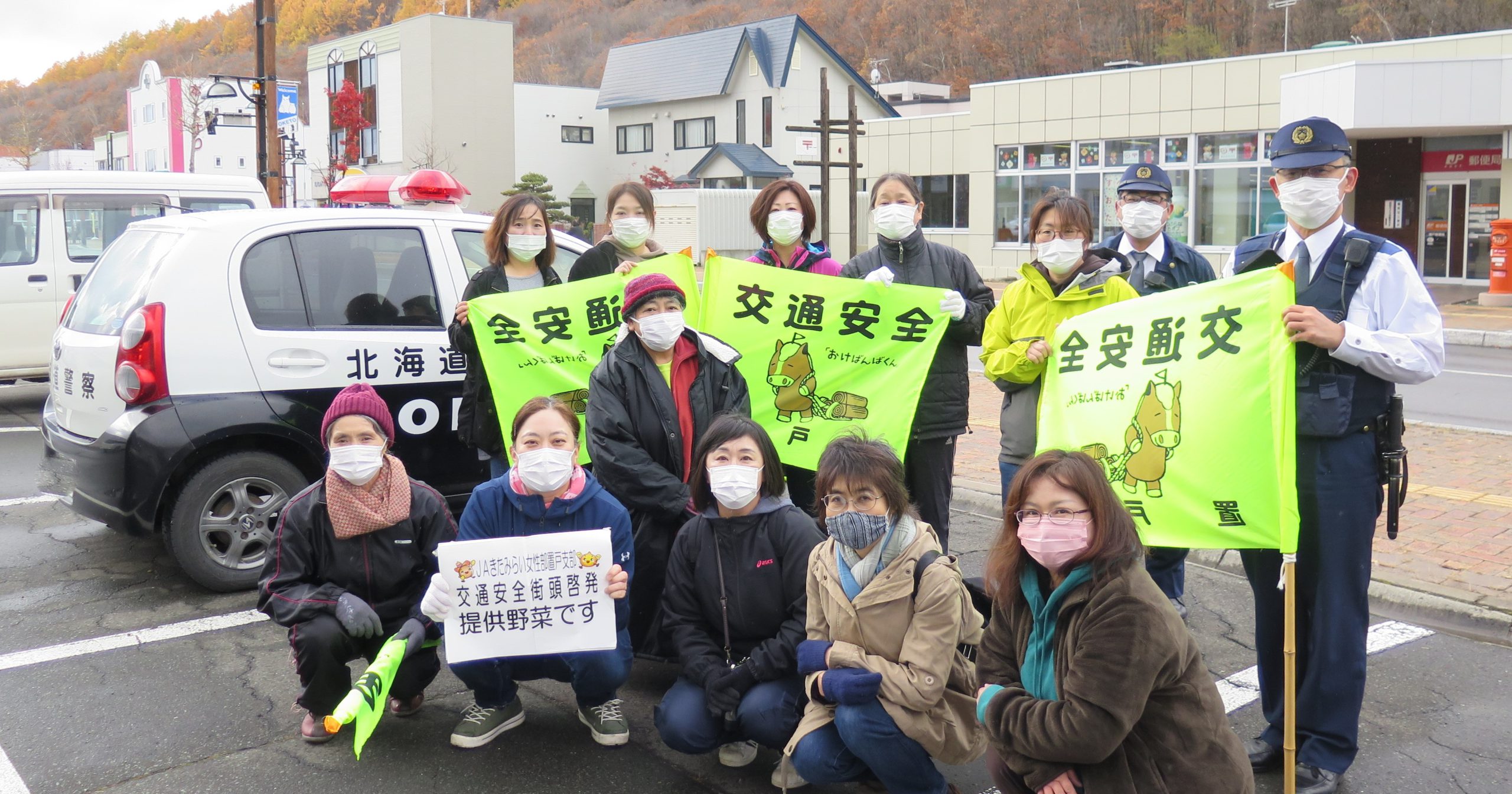 【組合員活動報告】女性部置戸支部が交通安全街頭啓発を行いました！