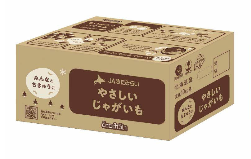 やさしいじゃがいも やさしいじゃがいも