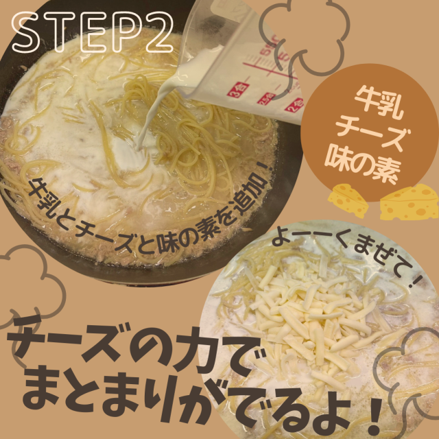 ツナクリームパスタ