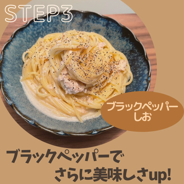 ツナクリームパスタ