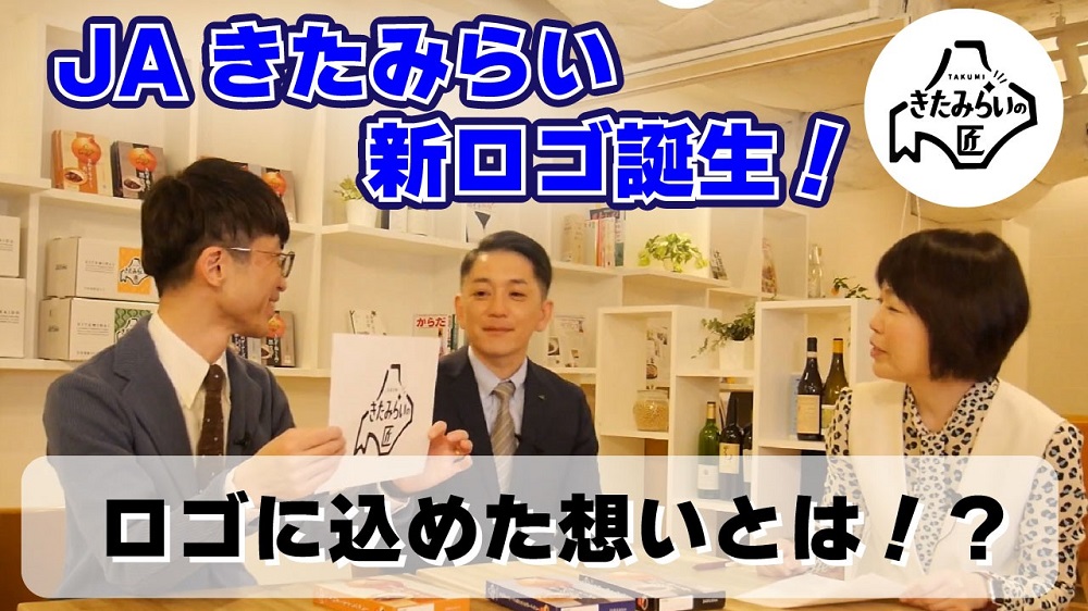 ピックアップ「ロゴリニューアル」 ピックアップ「ロゴリニューアル」-06