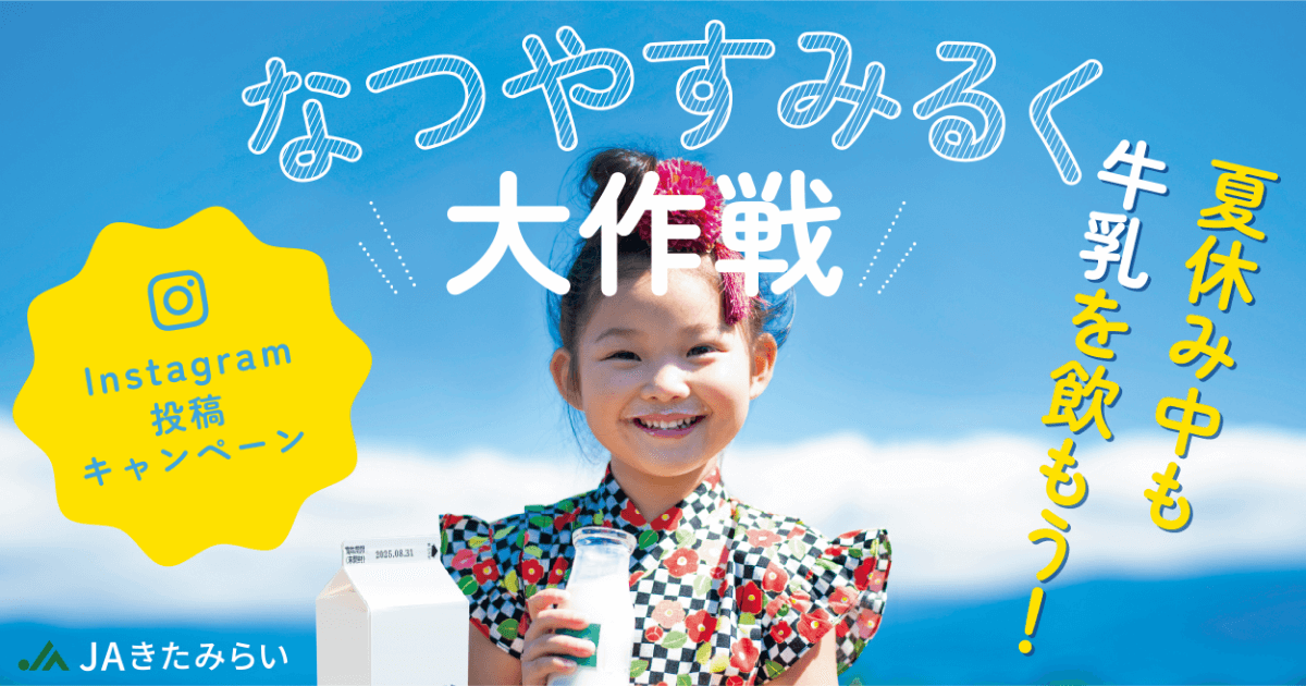 instaキャンペーン【たくさんのご応募お待ちしております！】