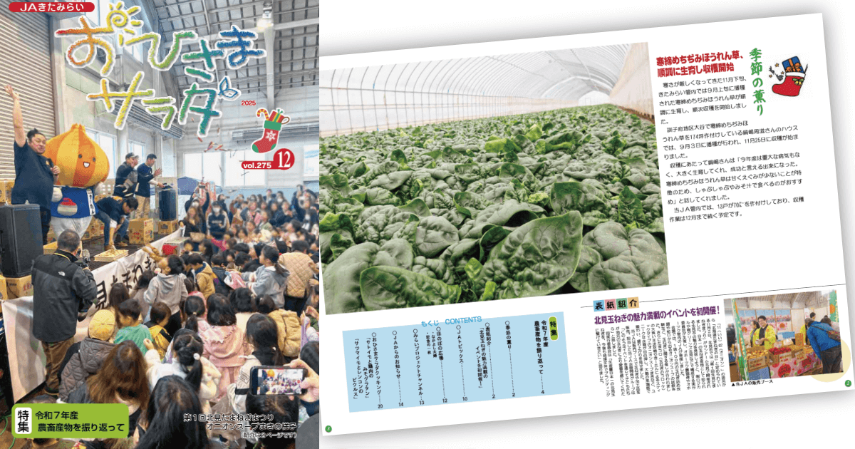 おひさまサラダ第275号を公開しました。