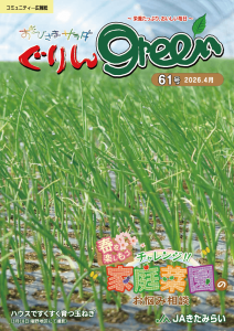 green61